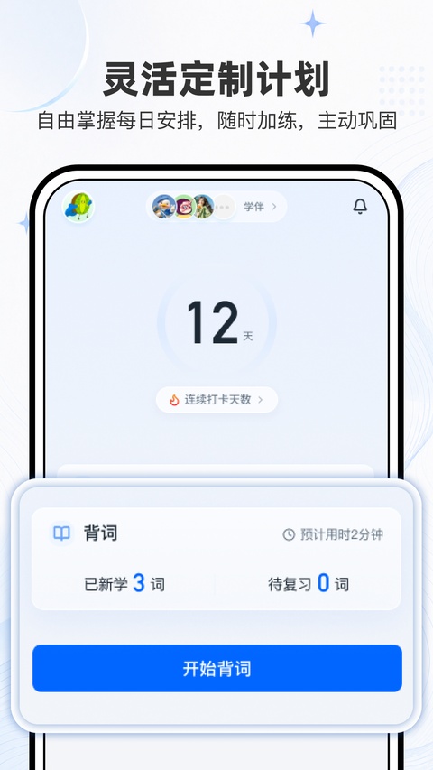 小吉背单词 截图1
