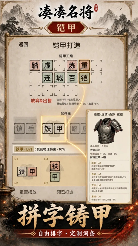 凑凑名将 截图2