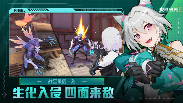 火线精英2测试服 截图2