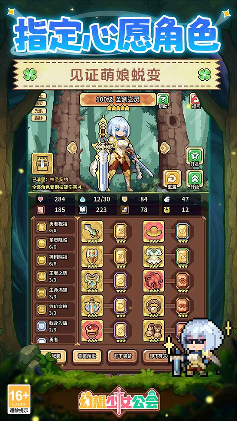 幻想少女公会官方正版 截图3