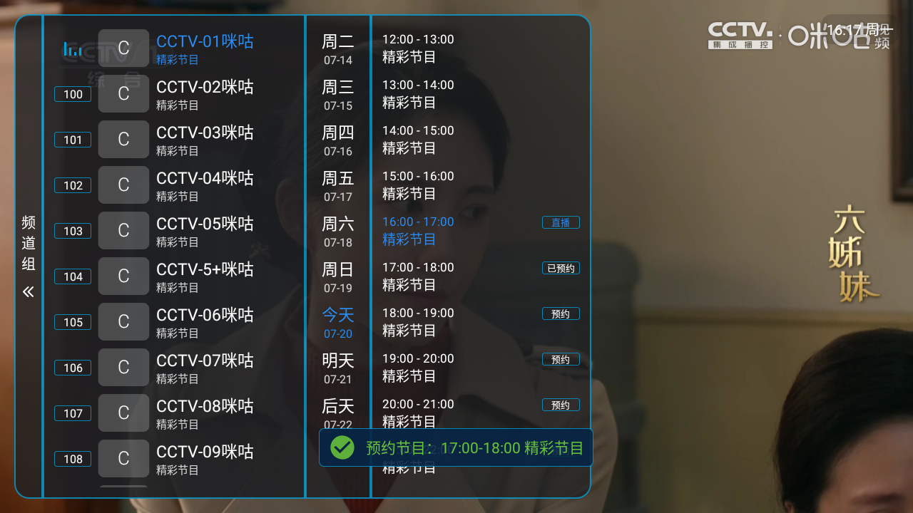 酷9魔播多线 截图1