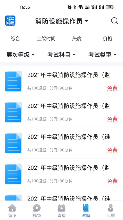 宏昇网校 1
