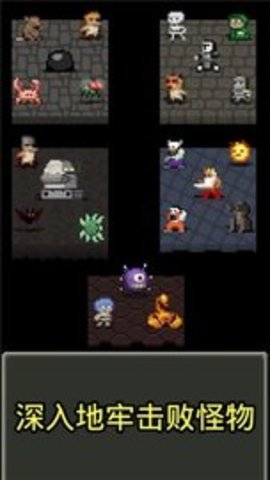 魔綾的像素地牢 截圖3