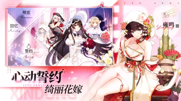 零之戰(zhàn)線免費版 截圖2