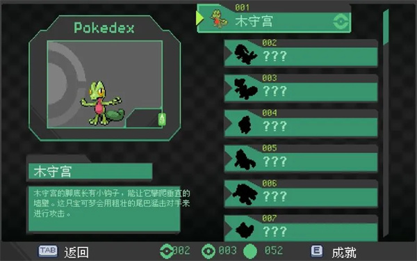 伽马绿宝石 截图2