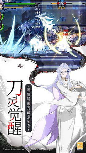 境界死神激斗正版 截图1