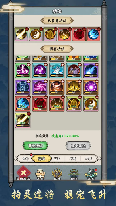 上古战纪 截图2