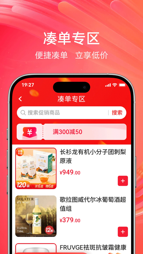 央广购物App 截图1