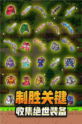 勇者请自重手游 截图5