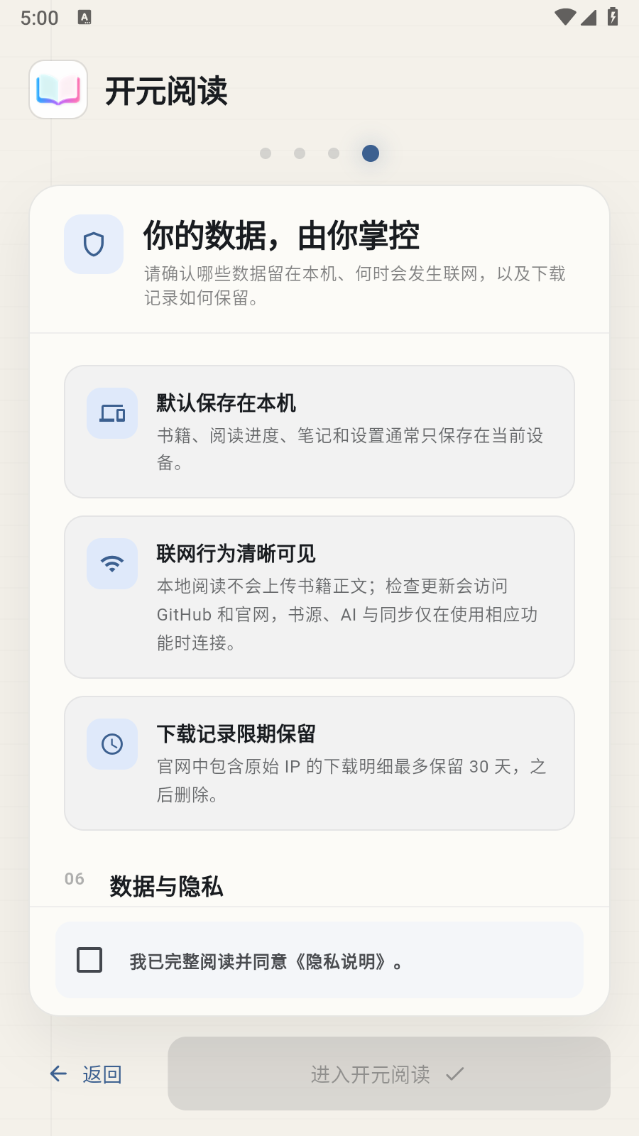 开元阅读 截图3