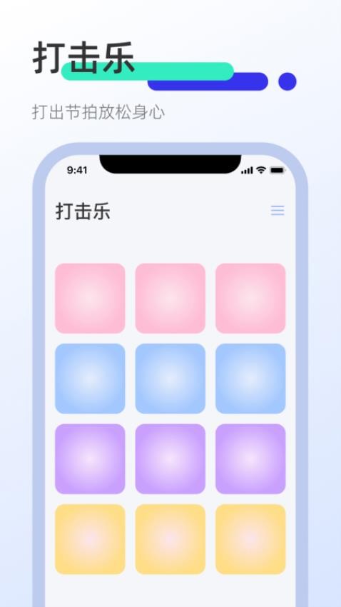 屏幕连点器免费版 v1.0 截图1