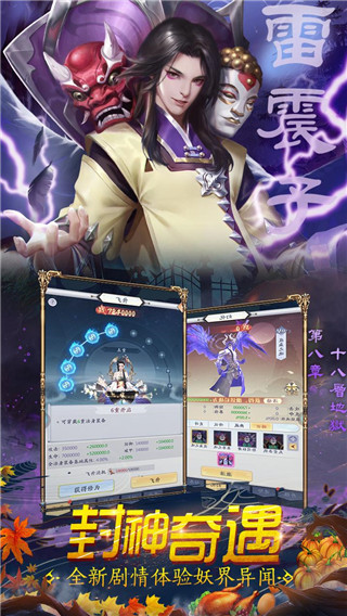 封神异世录国际服 截图3