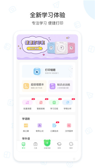 爱立熊app 截图4