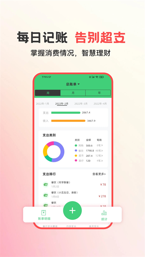易校园app 截图5