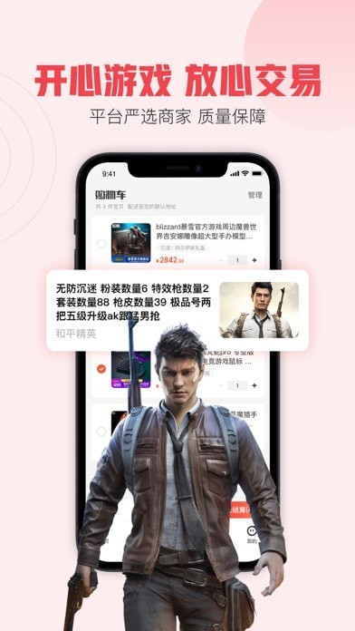 趣淘手游 截圖2