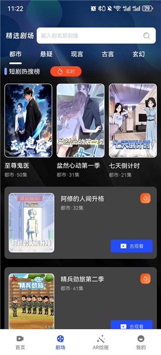 漫剧免费看 1