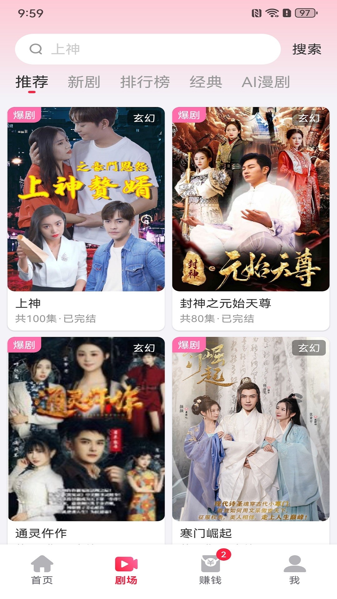 吉米盈 截图4