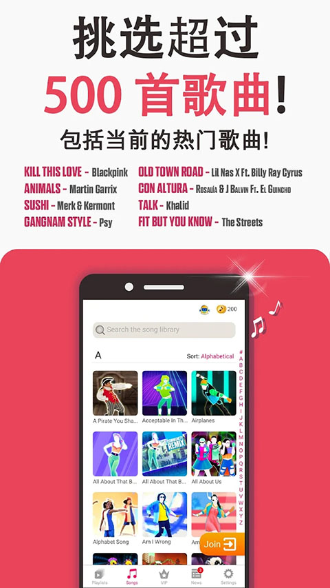 舞力全开游戏手机版 截图2