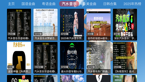 XG音乐台 截图3
