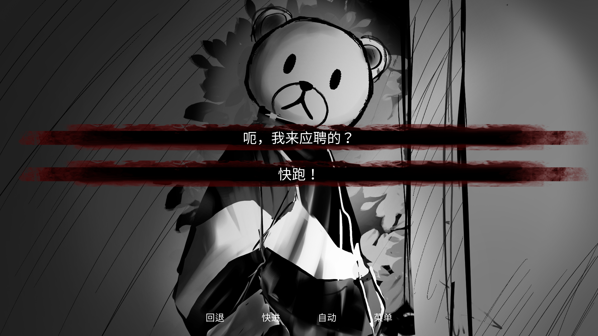 怪物狂想 截图4