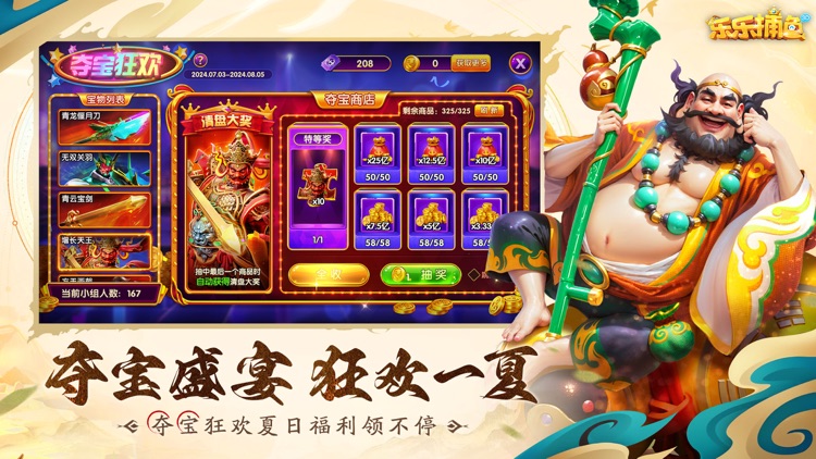 樂樂捕魚可以上下分的版本 截圖2