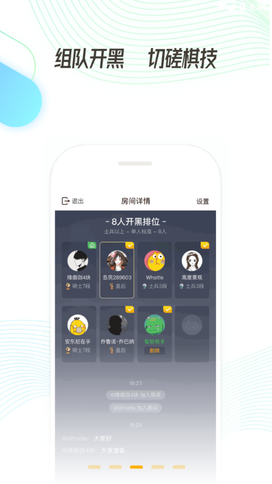 掌上龍淵 截圖2