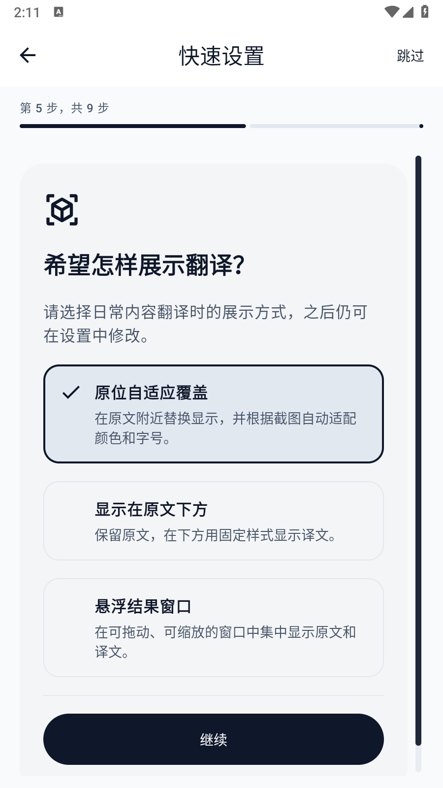 屏译 截图6