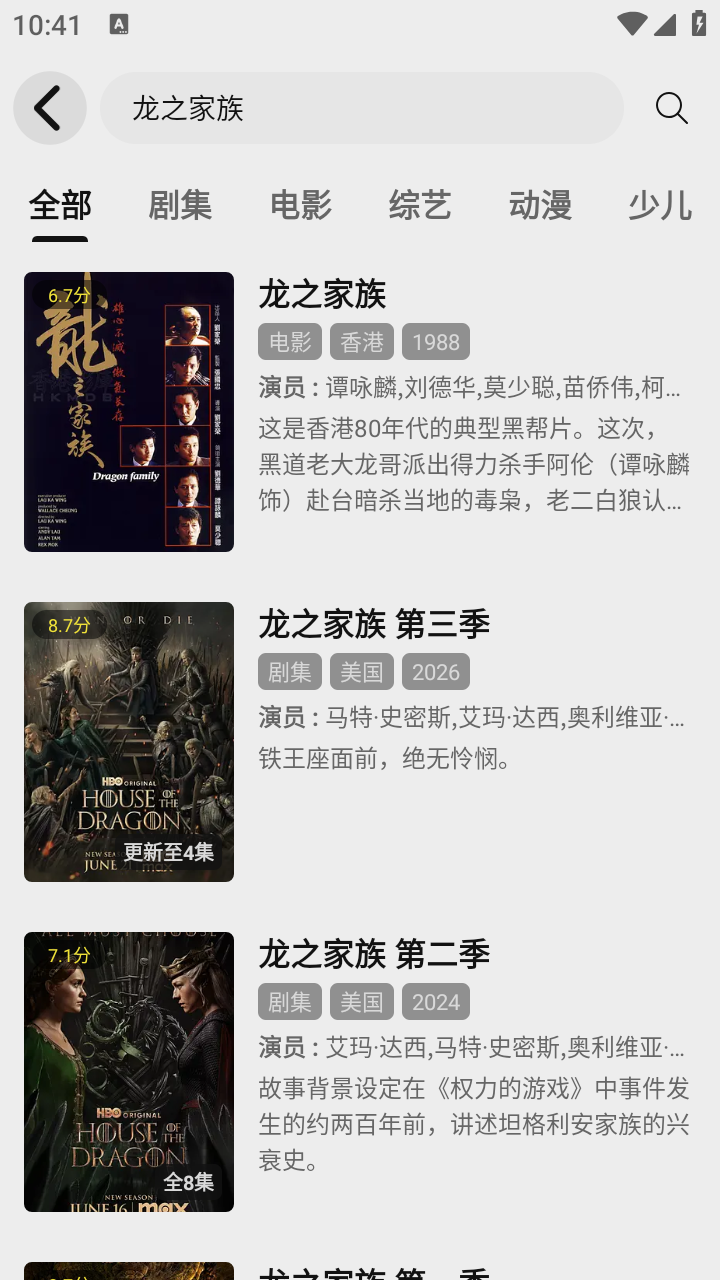 火花影视纯净版 截图3