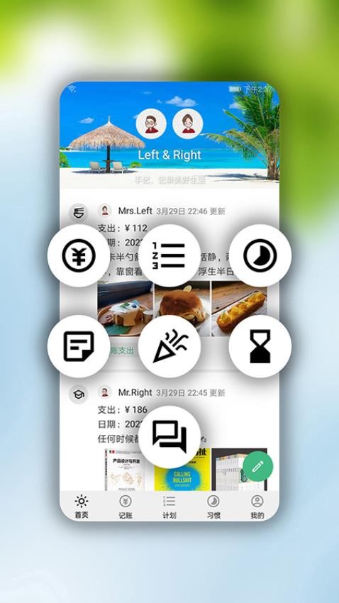 手记APP最新版v1.3.2 截图4