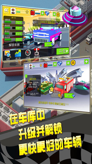 幻速赛车游戏 截图1