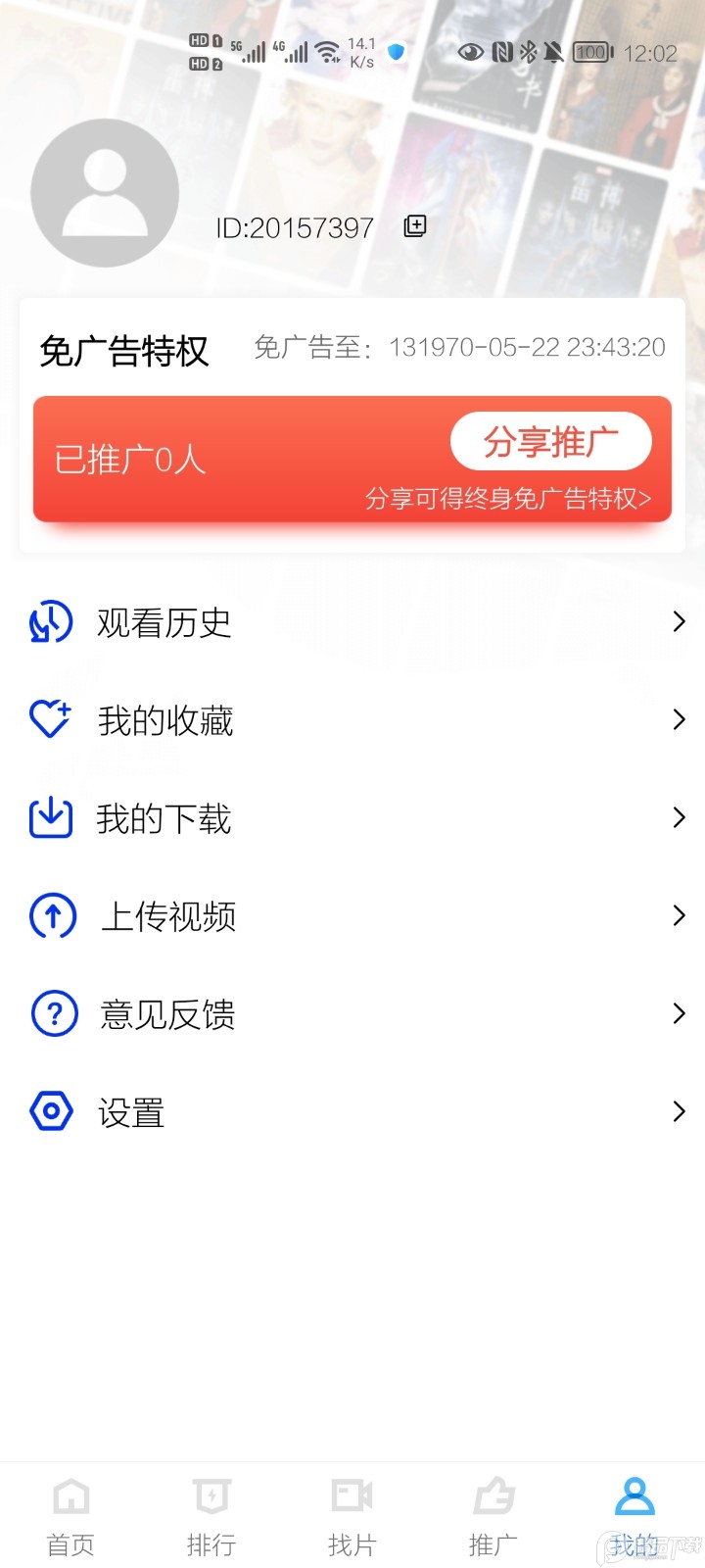 藍貓視頻追劇 截圖3