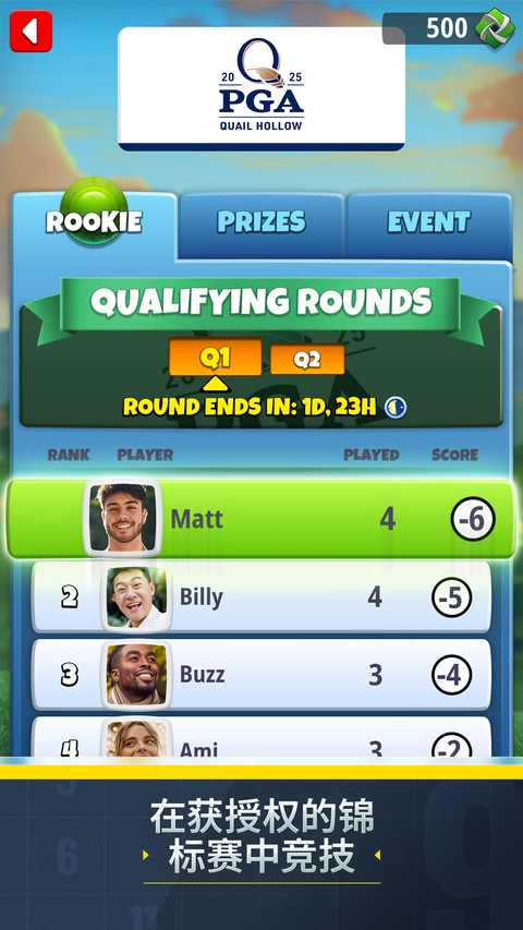 决战高尔夫国际服(GolfClash) 截图4