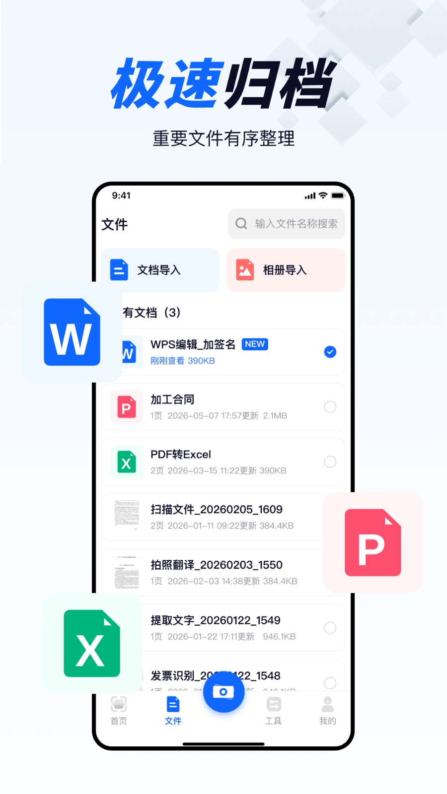 全能AI扫描王 截图4