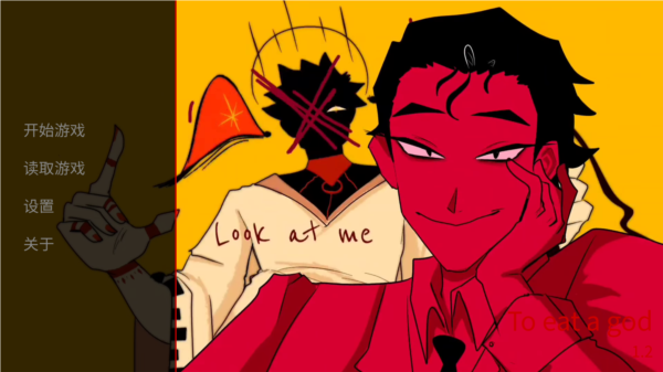 吃人天神安卓版 截圖3