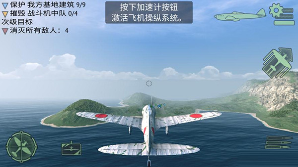 二战战机空中混战最新版 截图5