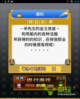 鴨嘴獸的逆襲 截圖3