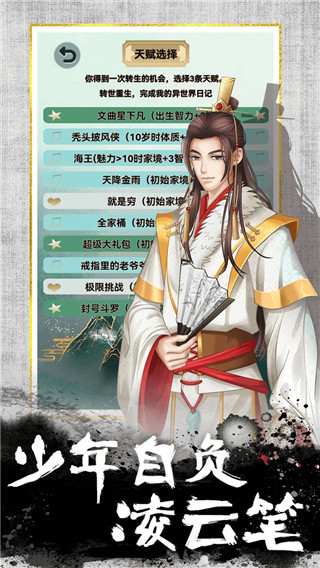 我的异世界日记最新版 1