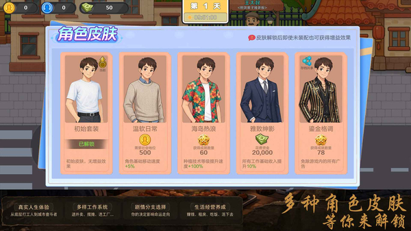 生计与沉冤游戏 截图5