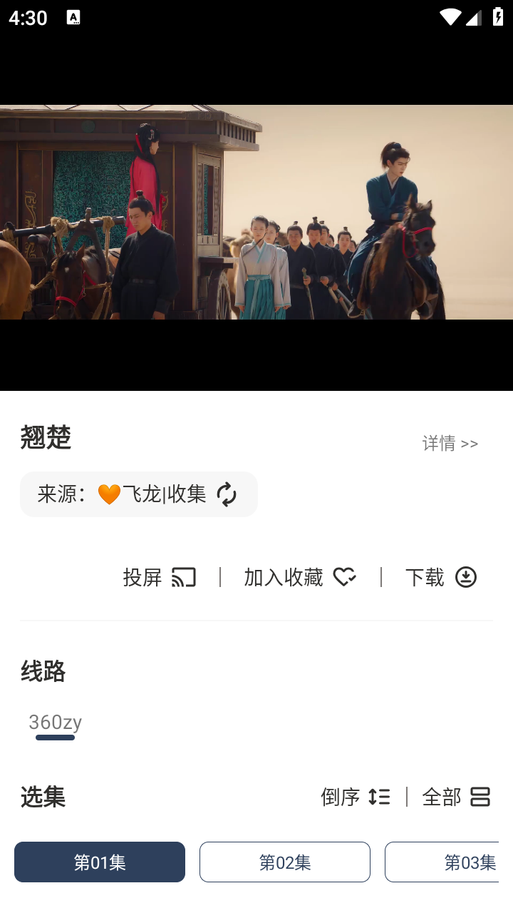 正品影视 截图6
