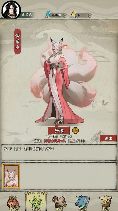 诡道修真路无限资源版 截图3