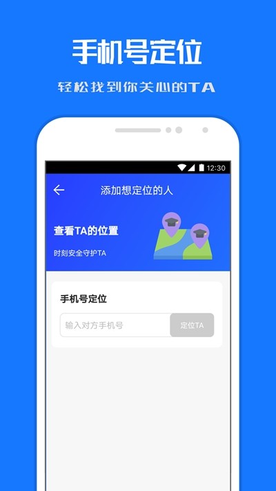 在哪儿appv1.1.6 截图1