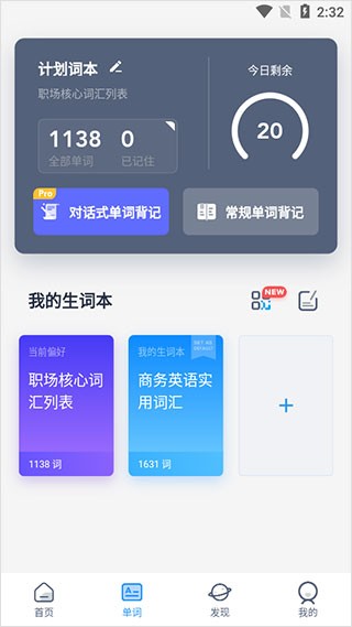 海詞詞典v5.6.6 截圖3