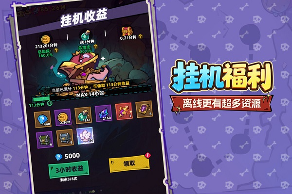 王座守护者 截图3