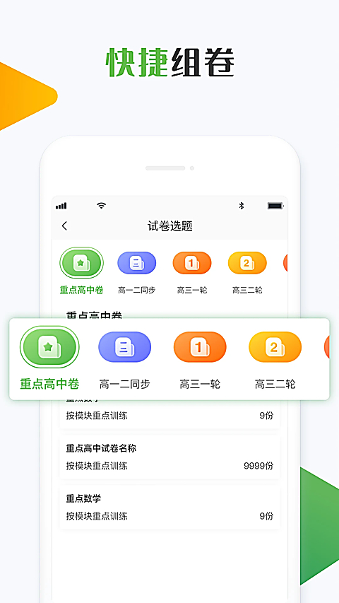 知心慧学教师端app 截图2