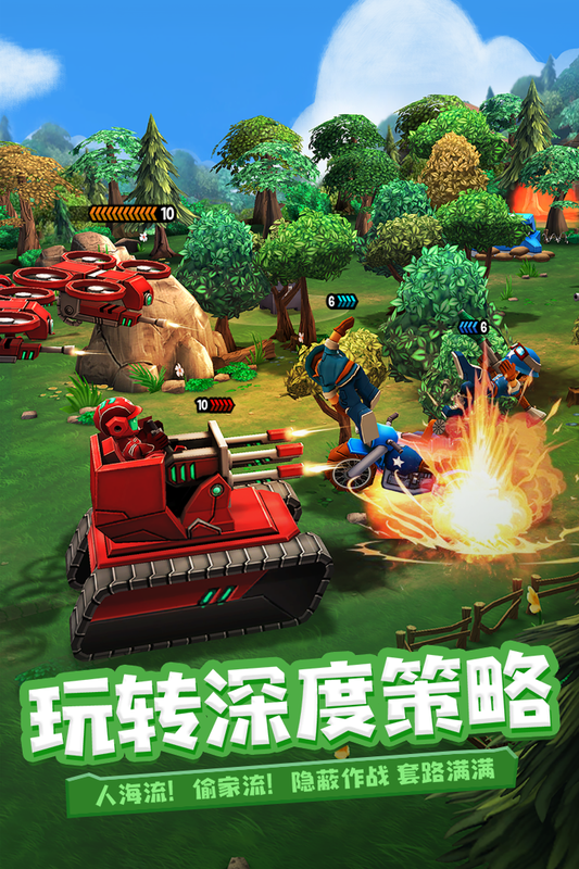 寸土必爭游戲 截圖3