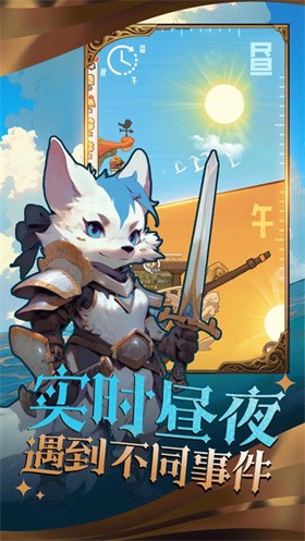精灵塔塔 截图3