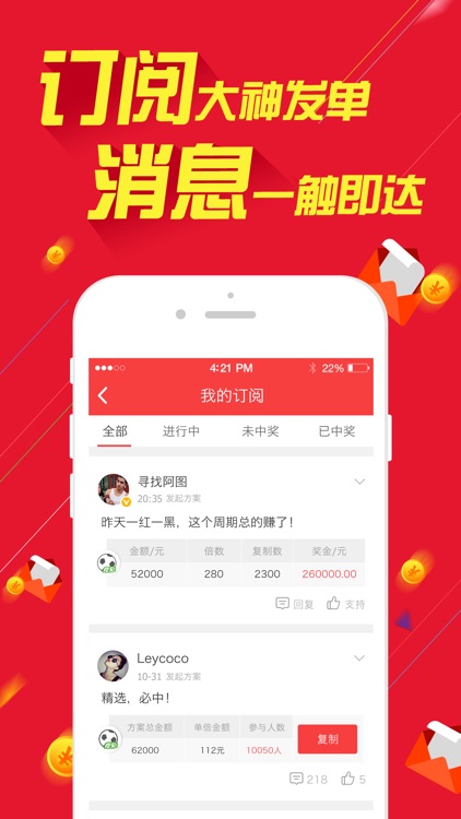 競彩之家 截圖1