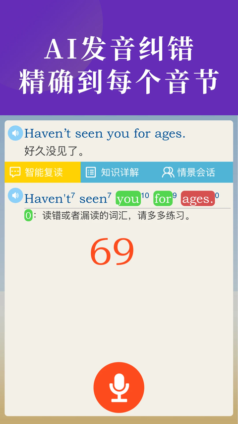 小学英语同步辅导app 截图2