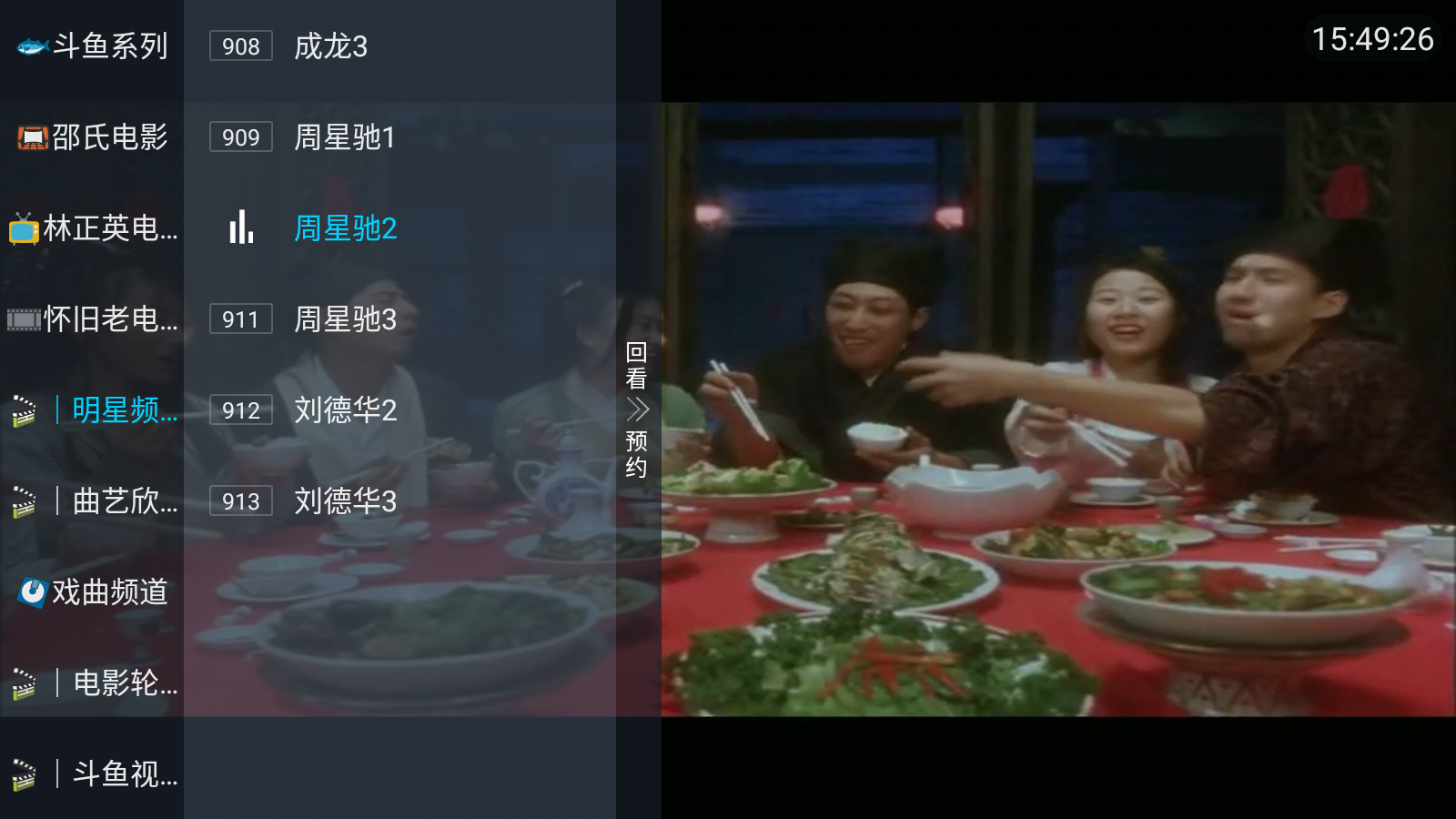 鲨鱼TV正版 截图1