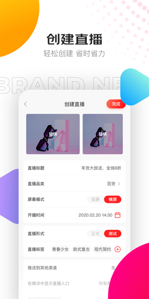 京东创作工具 截图1